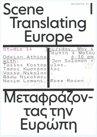 "Scene I - Translating Europe - Μεταφράζοντας την Ευρώπη" - Titel durch einen vertikalen Balken geteilt